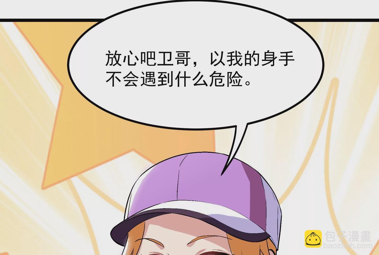 古神遊戲 - 第3話  抱妹子大腿(2/3) - 4